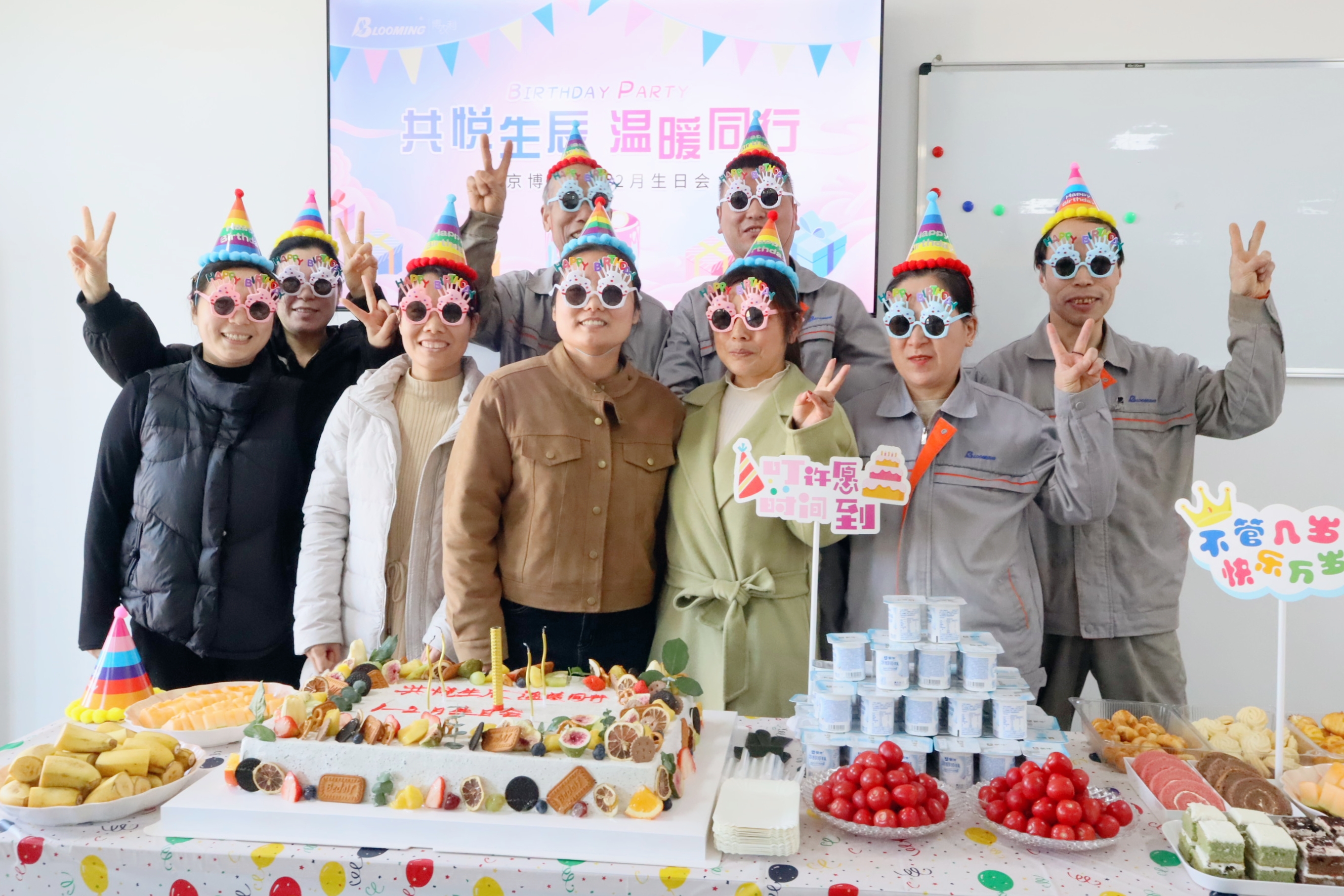 共悅生辰 溫暖同行 | 博農(nóng)利2024生日會溫情啟幕